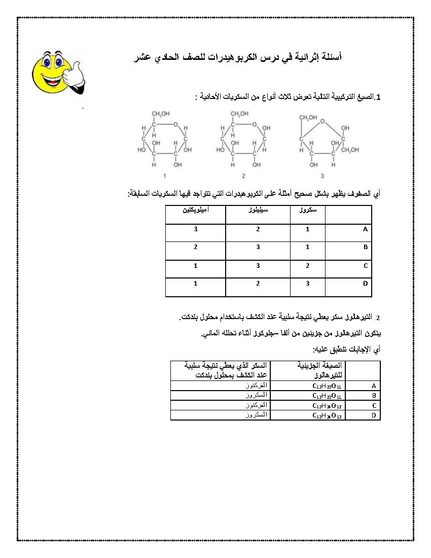 مكرونة قليلة الكربوهيدرات